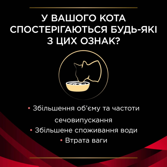 Purina Pro Plan Veterinary Diets сухий дієтичний корм для кішок при дебаті 1.5 кг