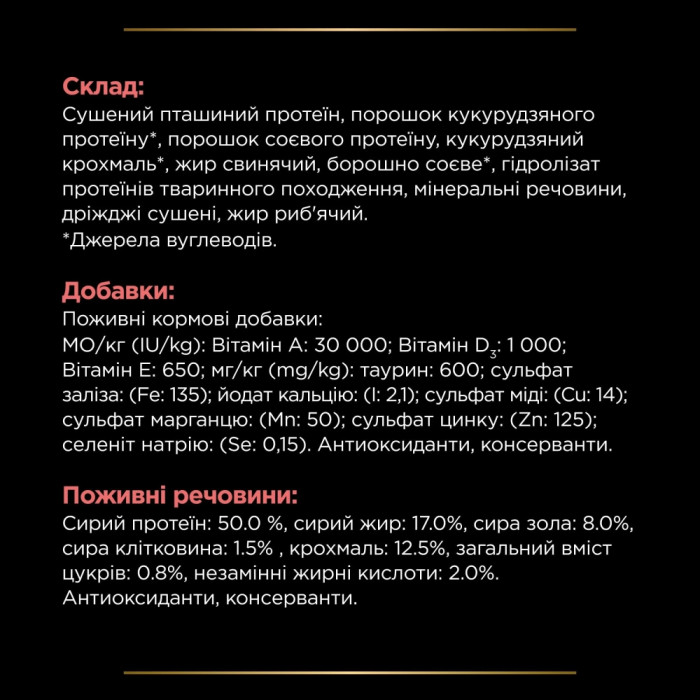 Purina Pro Plan Veterinary Diets сухий дієтичний корм для кішок при дебаті 1.5 кг