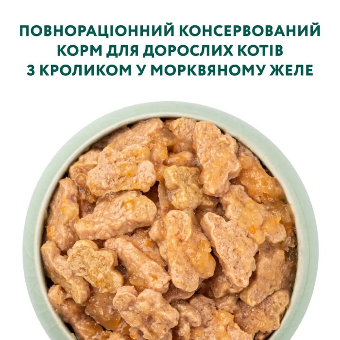 Optimeal Adult Cats з кроликом у морквяному желі вологий корм для дорослих кішок 85 г