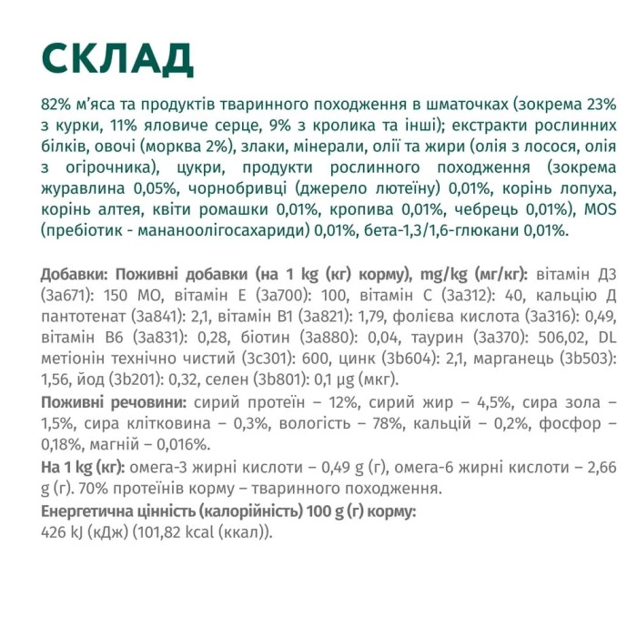 Optimeal Adult Cats з кроликом у морквяному желі вологий корм для дорослих кішок 85 г