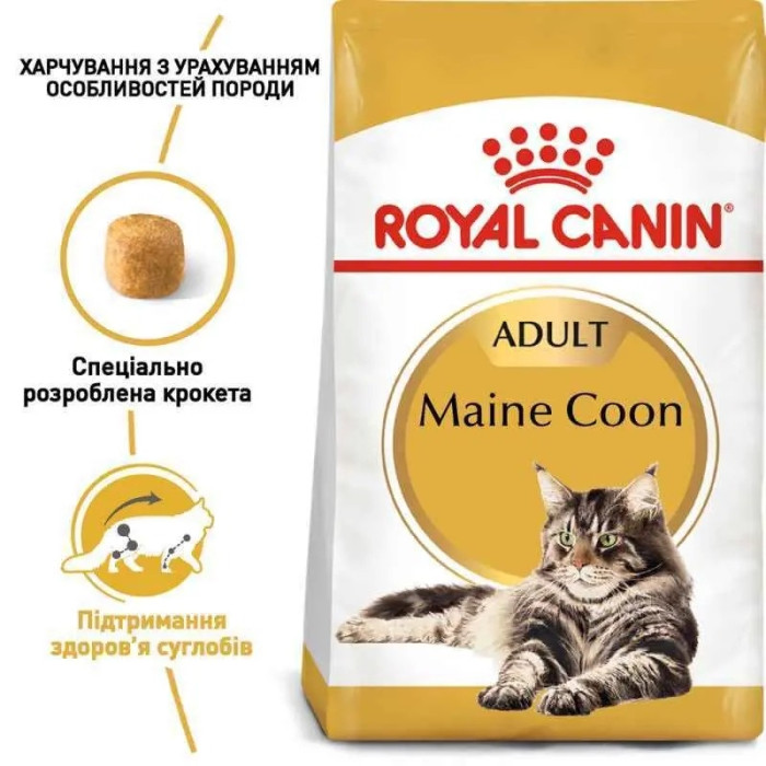 АКЦІЯ Royal Canin Maine Coon Adult корм для дорослих кішок мейн-кун 2 кг + 4 паучі