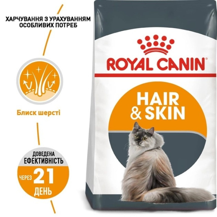АКЦІЯ Royal Canin Hair Skin Care з проблемною вовною набір корму для котів 2 кг + 4 паучі