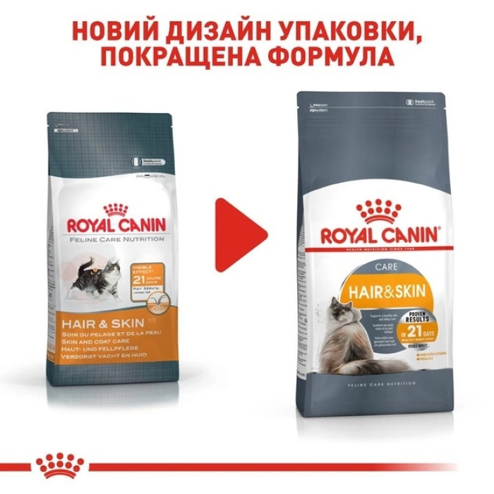 АКЦІЯ Royal Canin Hair Skin Care з проблемною вовною набір корму для котів 2 кг + 4 паучі