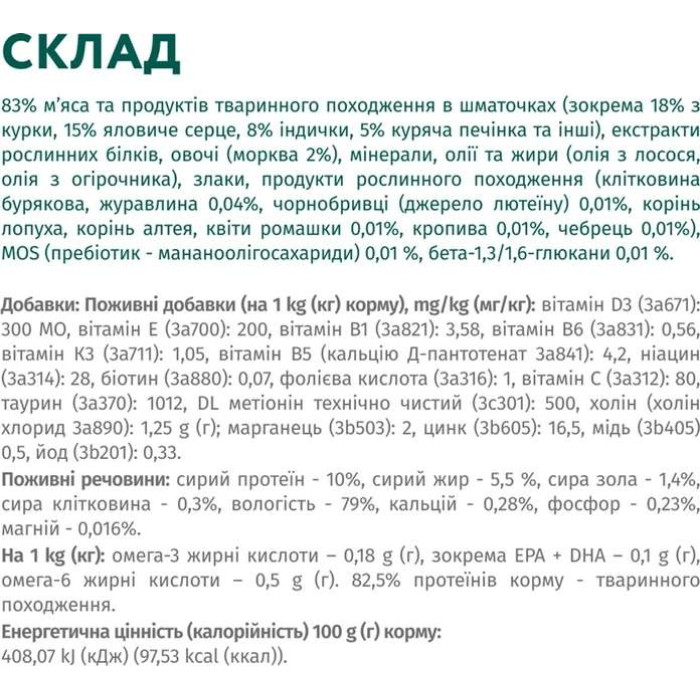 Optimeal Вологий корм для цуценят з індичкою та морквою в соусі, 100 г Акція -22