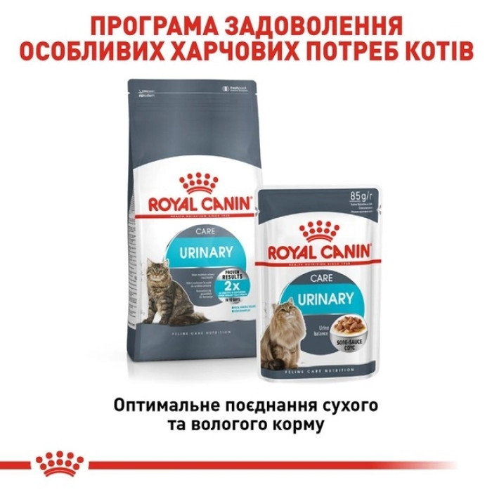АКЦІЯ Royal Canin Urinary Care сухий корм для котів профілактика сечокамяної хвороби 8+2 кг