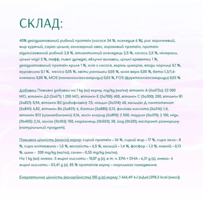 Optimeal Beauty Harmony на основі морепродуктів сухий корм для кішок мякий заспокійливий ефект 4 кг