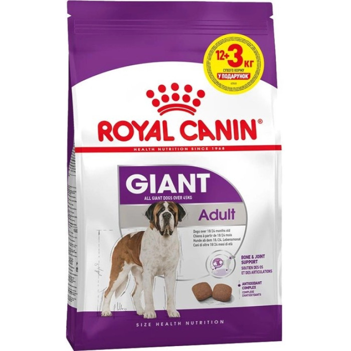 АКЦІЯ Royal Canin SHN GIANT ADULT сухий корм для собак 12 кг + 3 кг