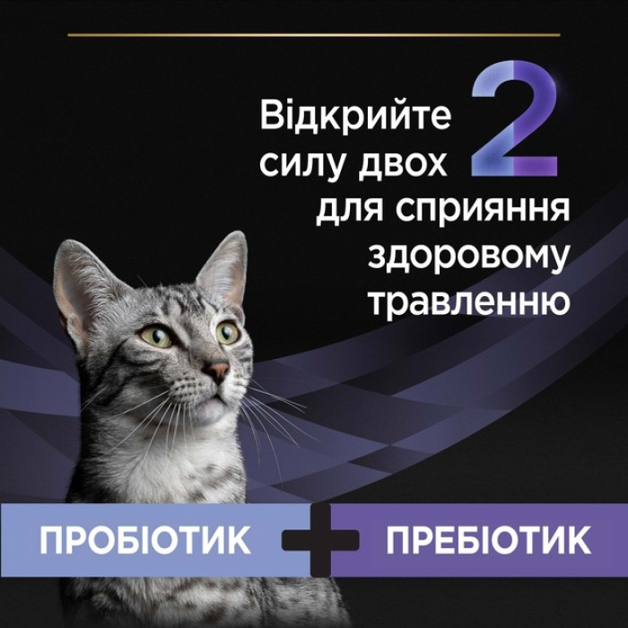 АКЦІЯ Pro Plan FortiFlora Plus пробіотик для котів та кошенят для підтримки нормальної мікрофлори кишечника 30 x 1.5 гр
