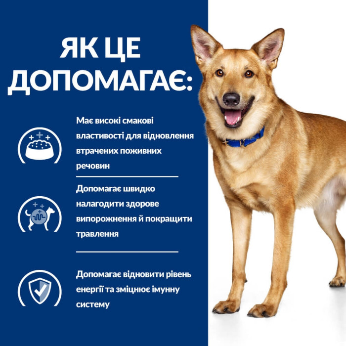 Hills PRESCRIPTION DIET id Digestive Care з індичкою вологий корм для собак догляд за травленням 360 г