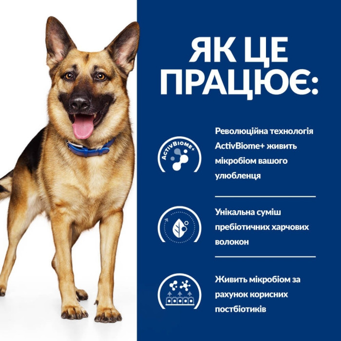 Hills Prescription Diet Gastrointestinal Biome вологий корм для собак при захворюваннях ШКТ 370 г