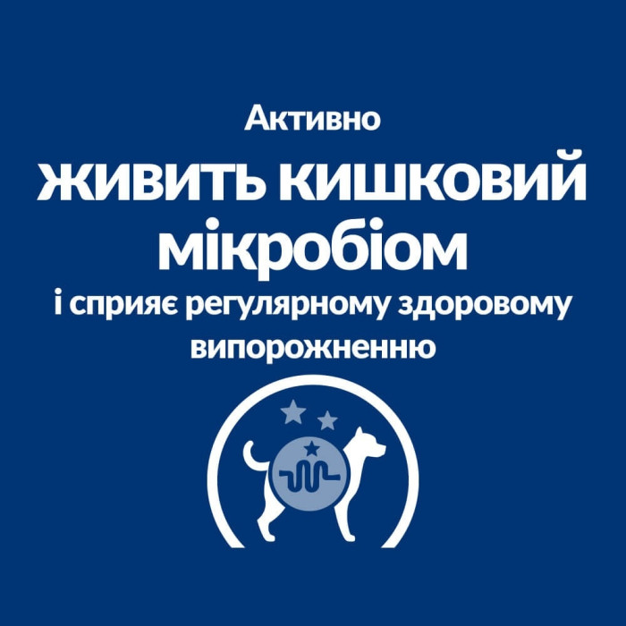 Hills Prescription Diet Gastrointestinal Biome вологий корм для собак при захворюваннях ШКТ 370 г