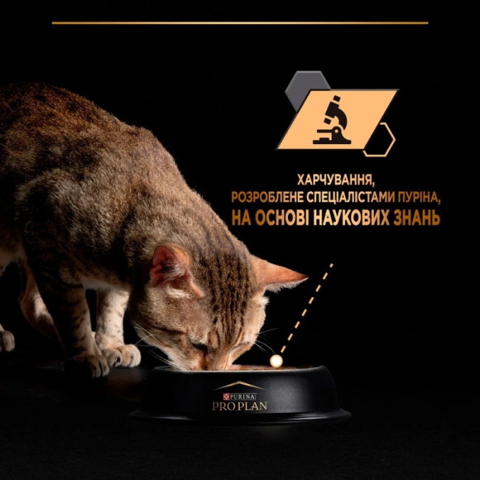 АКЦІЯ Purina Pro Plan з яловичиною та куркою для стерилізованих кішок 7+3 паучі по 85 г