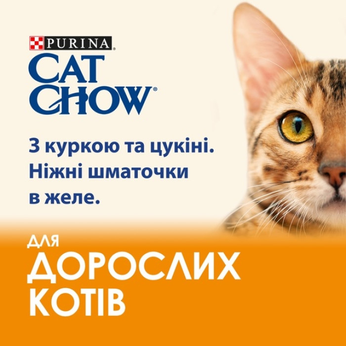 АКЦІЯ Purina Adult З куркою та кабачками в желе вологий корм для котів 85 г