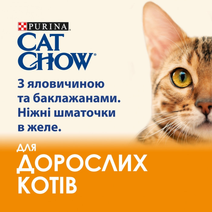 АКЦІЯ CAT CHOW Adult з яловичиною та баклажанами в желе вологий корм для кішок 85 г