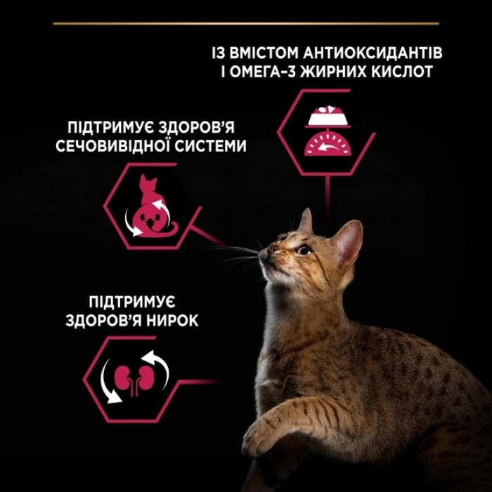 АКЦІЯ PRO PLAN Sterilised Adult 1+ з тріскою та фореллю сухий корм для стерилізованих кішок 1,5 кг
