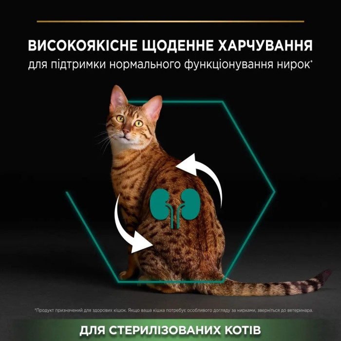 АКЦІЯ PRO PLAN Sterilised із кроликом сухий корм для стерилізованих кішок 10 кг