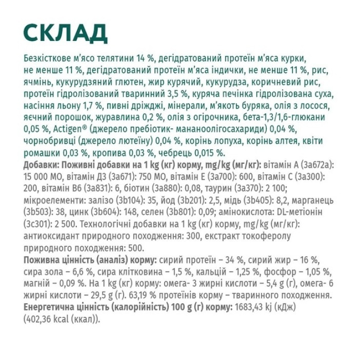 АКЦІЯ Optimeal Повнораційний сухий корм для дорослих кішок з високим вмістом телятини 10 кг (-22)