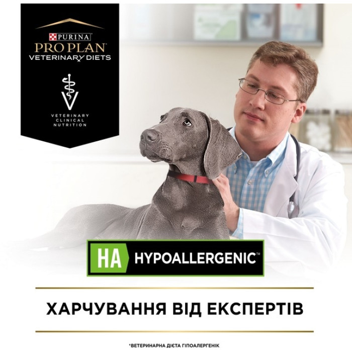 АКЦІЯ Pro Plan Veterinary Diets HA сухий дієтичний корм для цуценят та дорослих собак 1,3 кг