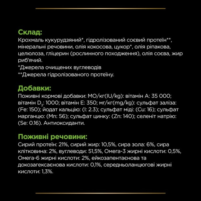 АКЦІЯ Pro Plan Veterinary Diets HA сухий дієтичний корм для цуценят та дорослих собак 1,3 кг