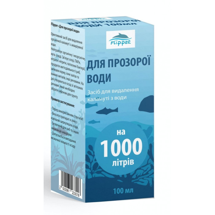 Для прозорої води Flipper 100мл - для видалення органічної каламуті з акваріумної води