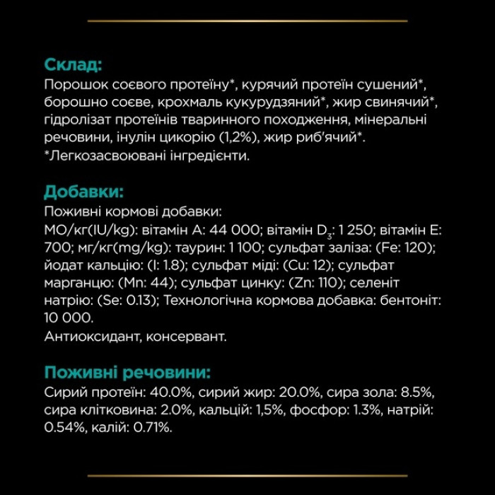 АКЦІЯ Pro Plan Veterinary Diets EN Gastrointestinal сухий корм при захворюваннях ШКТ у кішок 1,5 кг