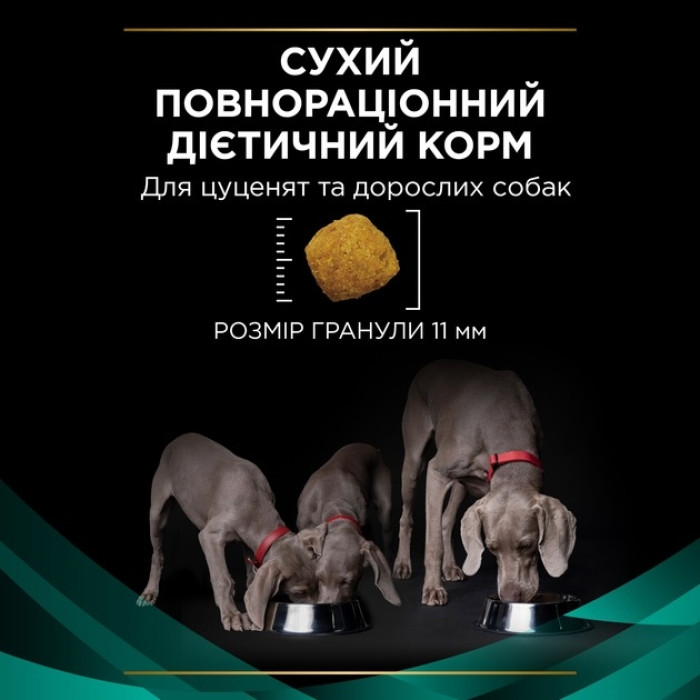 АКЦІЯ Pro Plan Veterinary Diets Gastrointestinal сухий корм при захворюваннях ШКТ у собак 1,5 кг