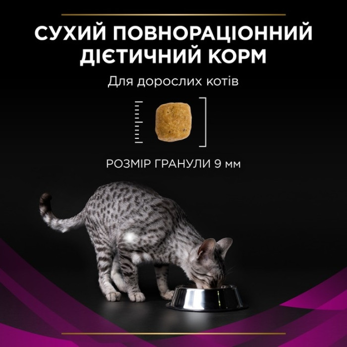 АКЦІЯ Pro Plan Veterinary Diets Urinary сухий корм при сечокамяній хворобі у котів 1,5 кг