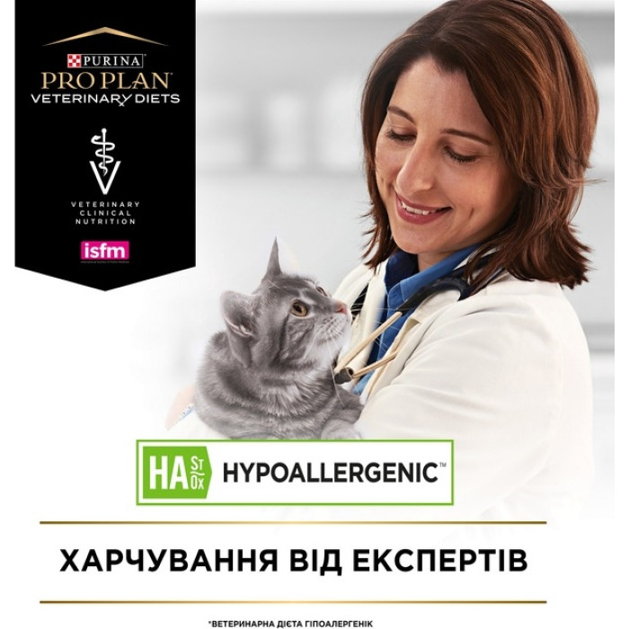 АКЦІЯ Pro Plan Veterinary Diets HA Hypoallergenic сухий корм при харчовій алергії для котів 1,3 кг