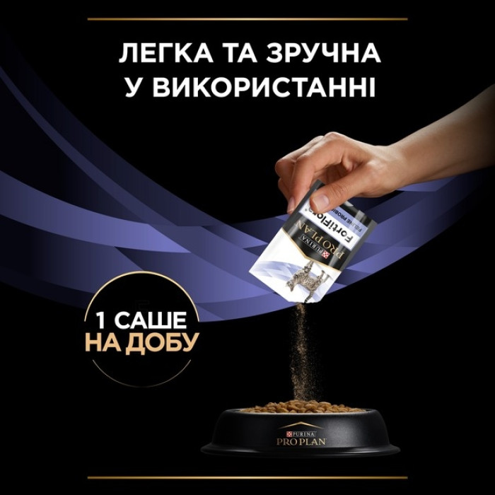 АКЦІЯ Pro Plan FortiFlora пробіотик для котів та кошенят для здорового травлення та зміцнення імунітету 30 х 1 гр