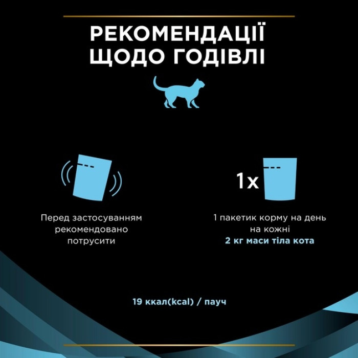 АКЦІЯ Pro Plan Hydra Сare вологий корм для збільшення споживання води та зниження концентрації сечі для котів 85 гр