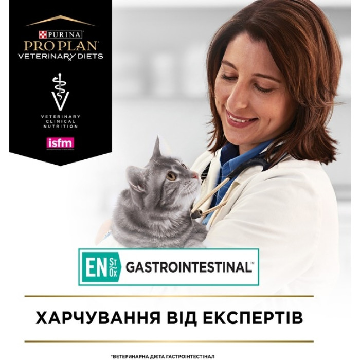 АКЦІЯ Pro Plan Veterinary Diets EN Gastrointestinal вологий корм для ШКТ для котів та кошенят 85 гр