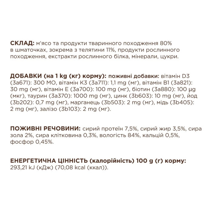 Акція Клуб 4 лапи вологий корм для котів з телятиною в соусі 85г -12,5