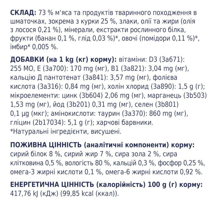 АКЦІЯ Club 4 Paws з куркою в желе вологий корм для цуценят 100 г -12,5