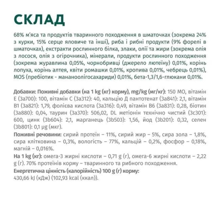 АКЦІЯ-22 Optimeal вологий корм для кішок з фореллю в кремовому соусі 85 г