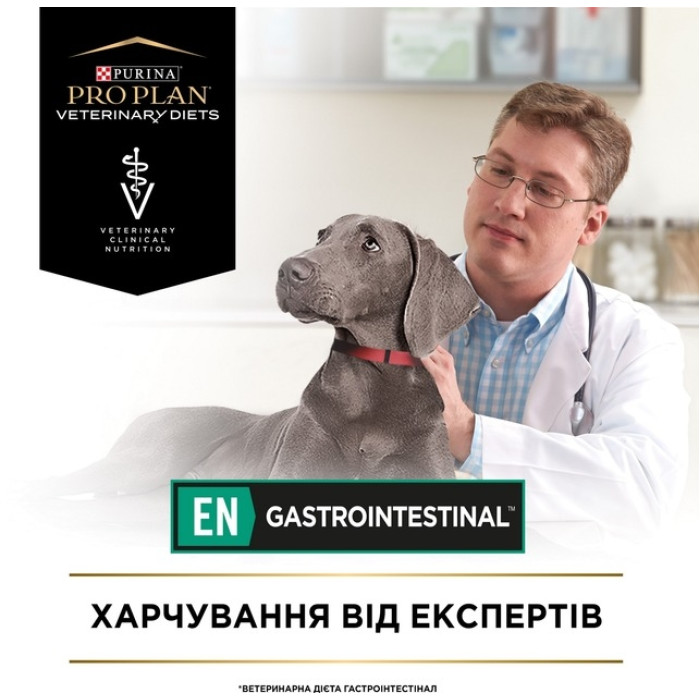 Pro Plan Veterinary Diets EN вологий корм для собак для усунення розладів травлення, мус 195 г