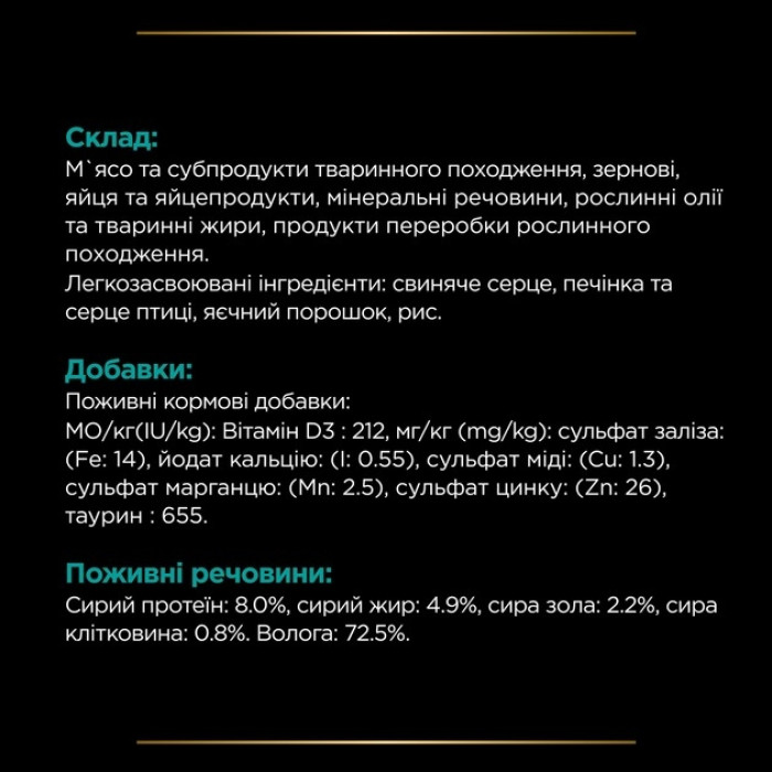 Pro Plan Veterinary Diets EN вологий корм для собак для усунення розладів травлення, мус 195 г