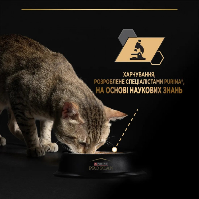 Purina Pro Plan Sterilised вологий корм для кішок після стерилізації, шматочки в соусі з качкою 85 г
