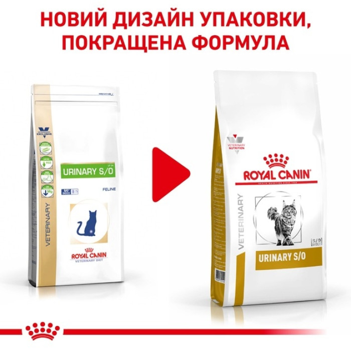 АКЦІЯ-15 Royal Canin Urinary SO Cat сухий корм для дорослих кішок при захворюваннях сечовивідних шляхів 9 кг