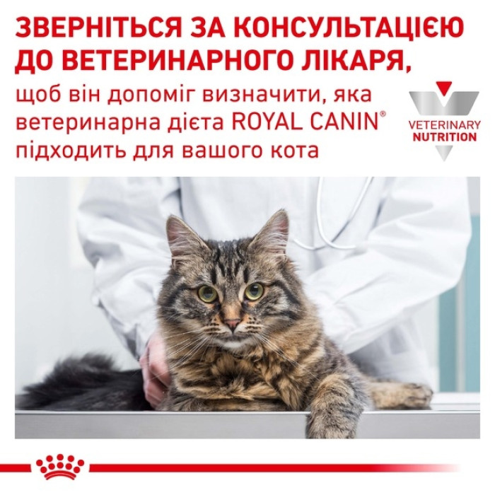АКЦІЯ-15 Royal Canin Urinary SO Cat сухий корм для дорослих кішок при захворюваннях сечовивідних шляхів 9 кг