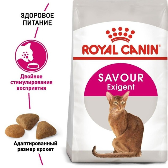 АКЦІЯ Royal Canin Exigent Savour сухий корм для вибагливих кішок 2 кг + 12 паучів