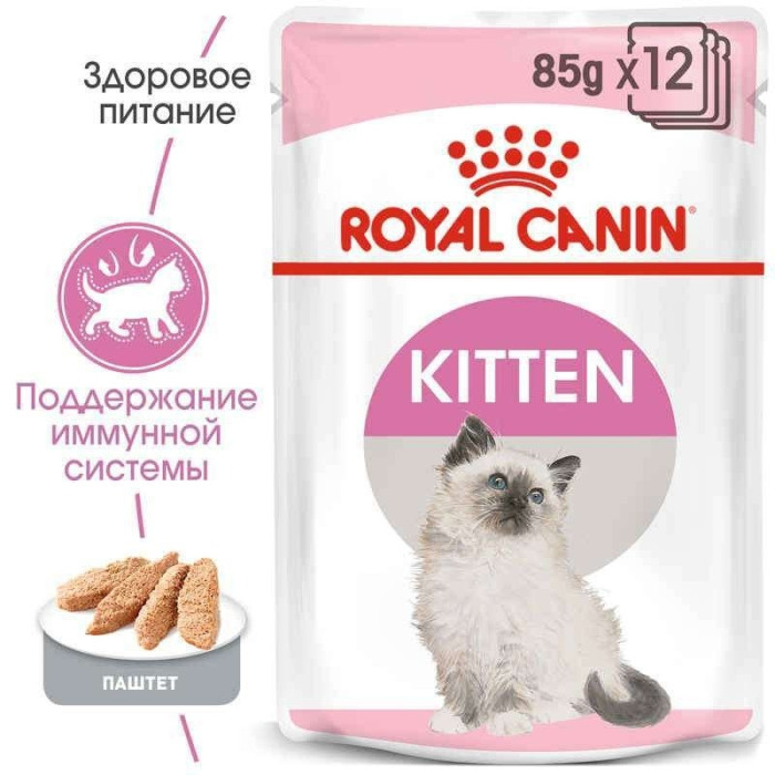 АКЦІЯ Royal Canin Kitten wet in loaf вологий корм для кошенят 9+3 до 85 г