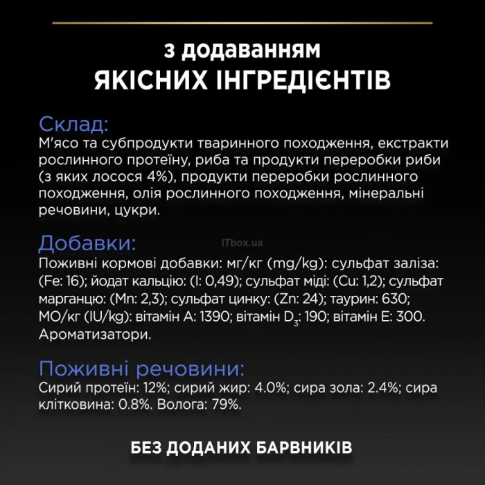 АКЦІЯ Purina Pro Plan Adult Indoor Nutrisavour вологий корм для котів, що живуть у приміщенні з лососем 85 г