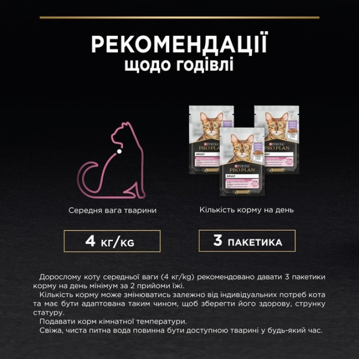 АКЦІЯ Purina Pro Plan Delicate Digestion вологий корм для котів з чутливим травленням з індичкою 85 г