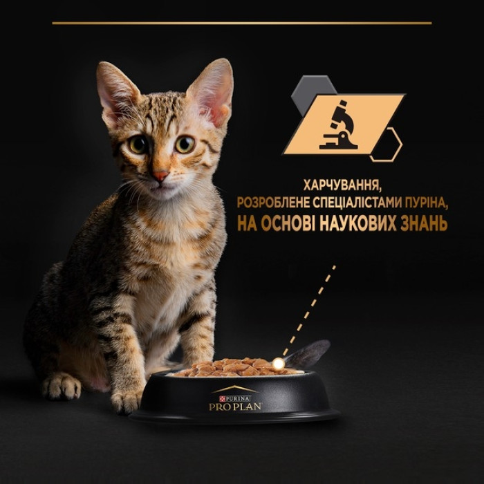 АКЦІЯ Purina Pro Plan Kitten Healthy Start вологий корм для кошенят шматочки індички в соусі 85 г