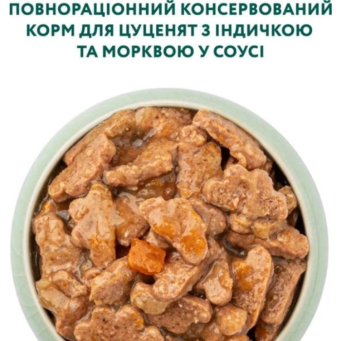 Optimeal Вологий корм для цуценят з індичкою та морквою в соусі, 100 г Акція 3+1