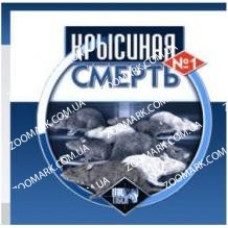 Щуряча Смерть 1