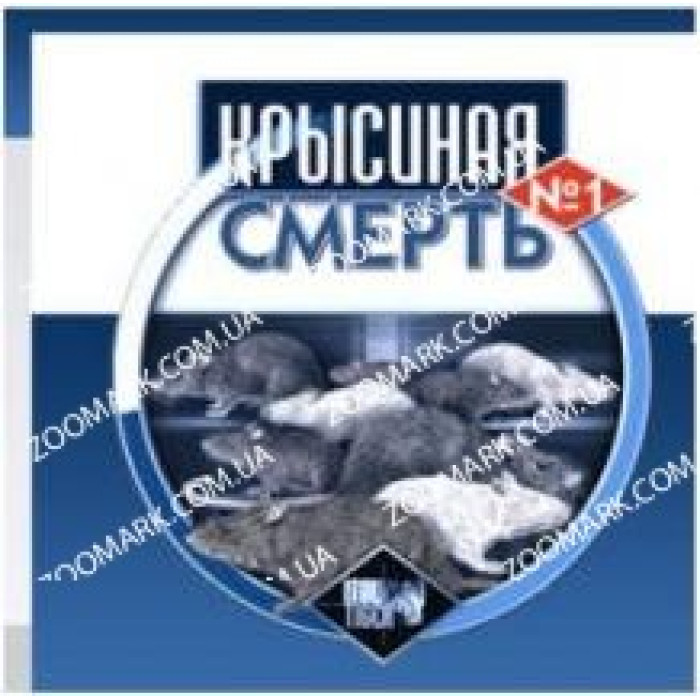 Щуряча Смерть 1