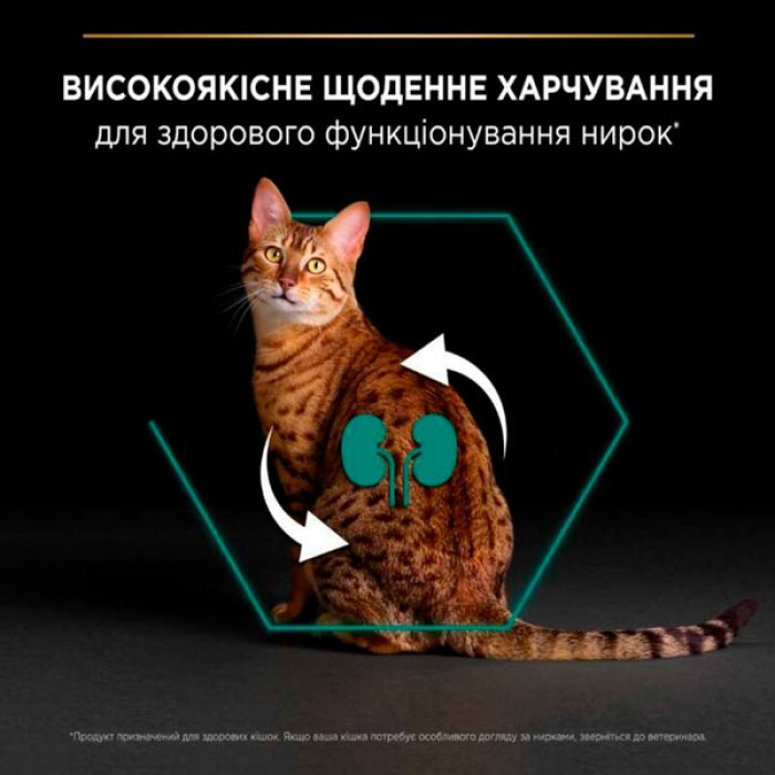 PRO PLAN Adult сухий корм для дорослих котів з куркою та рисом 1,5 кг