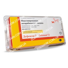 Дефенсер-вакцина проти сказу