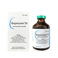 Фармазин - 50-антибіотик для лікування бронхопневмонії 50 мл